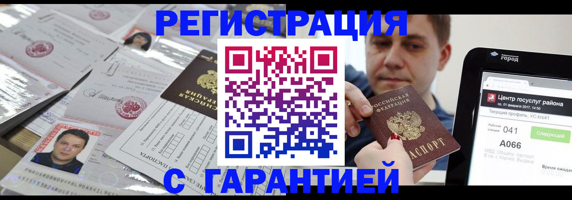 прописка ребенка в Щиграх