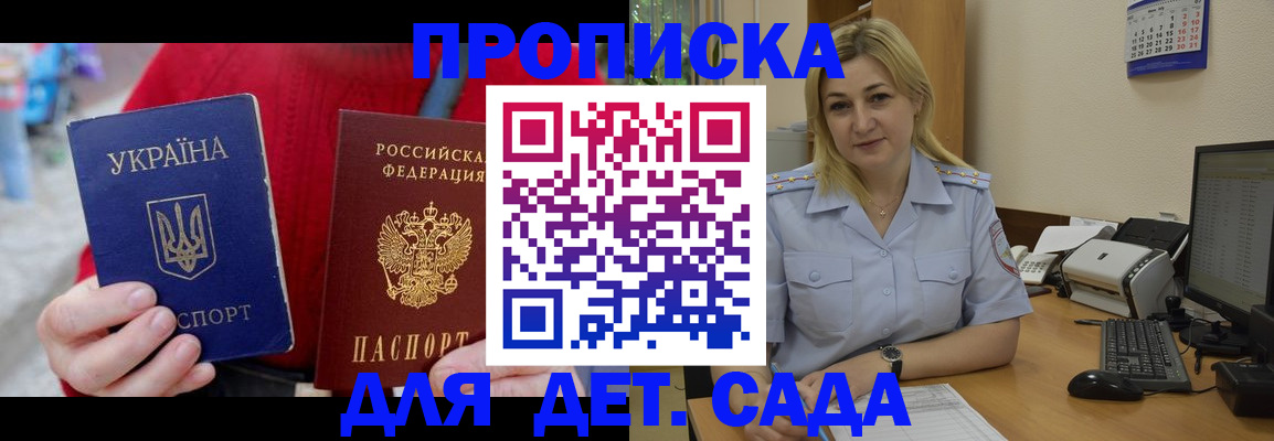 временная регистрация 2025 в Щиграх