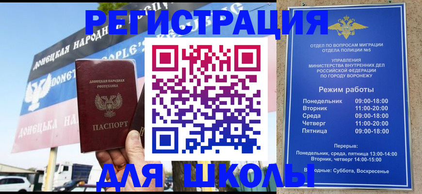 временная регистрация недорого в Щиграх