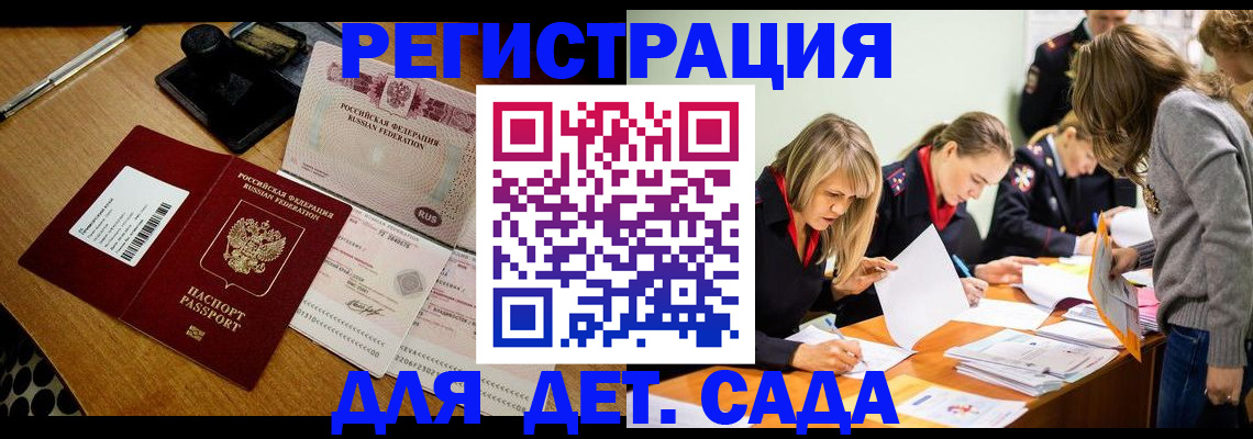 миграционный учет в Щиграх